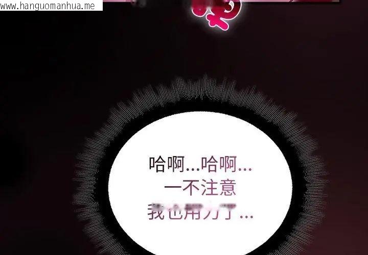 韩国漫画迷雾深处的诱惑/XX地下城韩漫_迷雾深处的诱惑/XX地下城-第27话在线免费阅读-韩国漫画-第125张图片