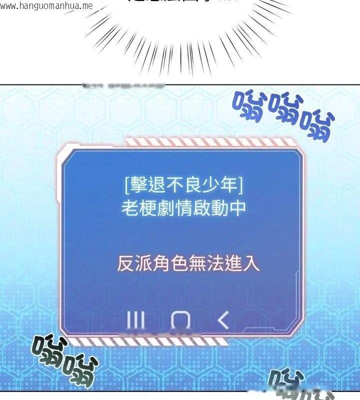 韩国漫画配角的生存任务韩漫_配角的生存任务-第69话在线免费阅读-韩国漫画-第3张图片