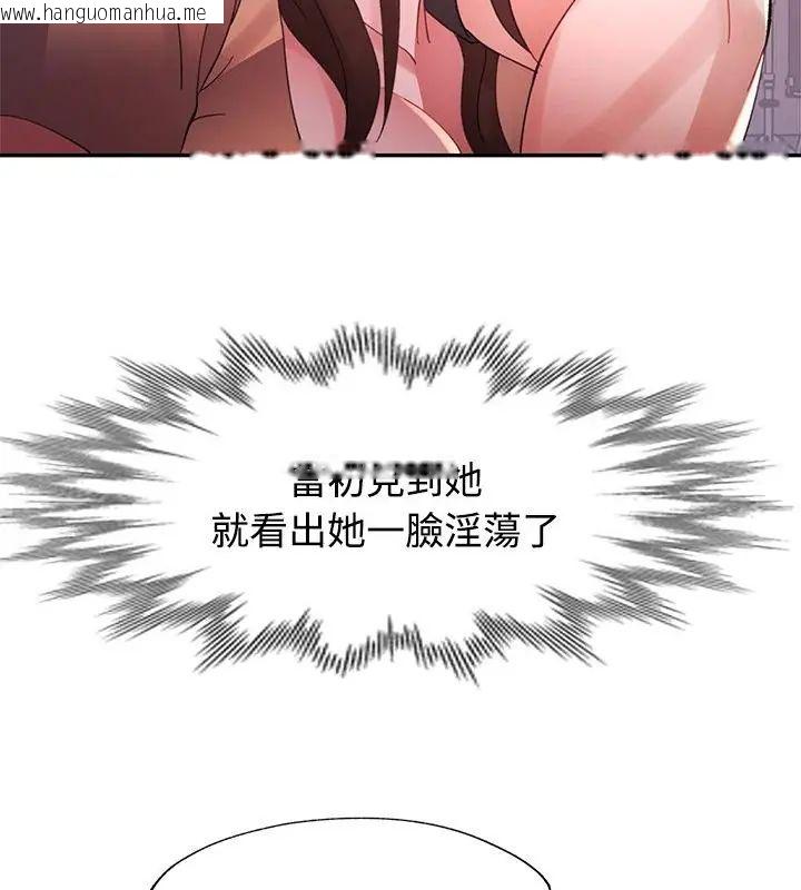 韩国漫画特别课程韩漫_特别课程-第19话在线免费阅读-韩国漫画-第40张图片