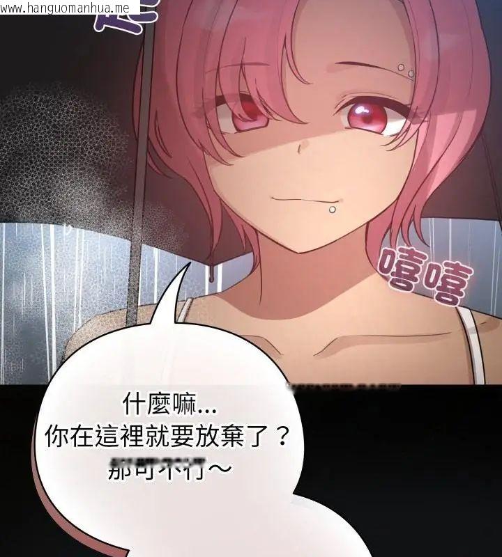 韩国漫画配角的生存任务韩漫_配角的生存任务-第69话在线免费阅读-韩国漫画-第157张图片