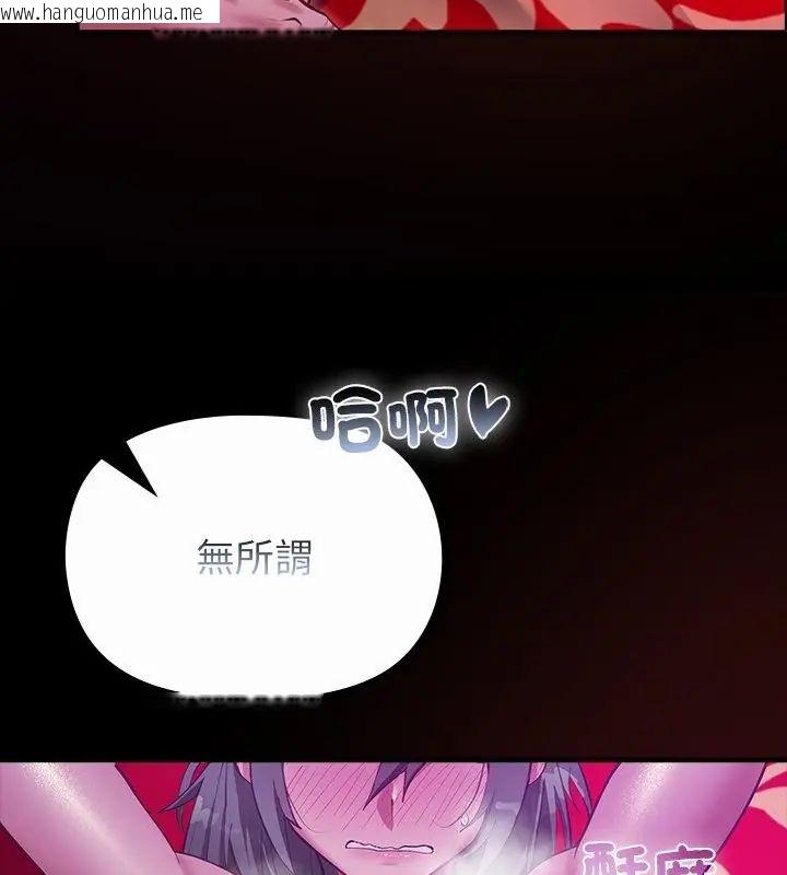 韩国漫画迷雾深处的诱惑/XX地下城韩漫_迷雾深处的诱惑/XX地下城-第27话在线免费阅读-韩国漫画-第103张图片