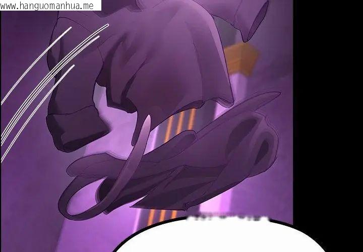 韩国漫画迷雾深处的诱惑/XX地下城韩漫_迷雾深处的诱惑/XX地下城-第27话在线免费阅读-韩国漫画-第92张图片