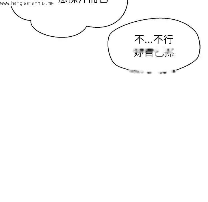 韩国漫画公主殿下要收种子啦！/公主抢孕大作战韩漫_公主殿下要收种子啦！/公主抢孕大作战-第37话在线免费阅读-韩国漫画-第25张图片