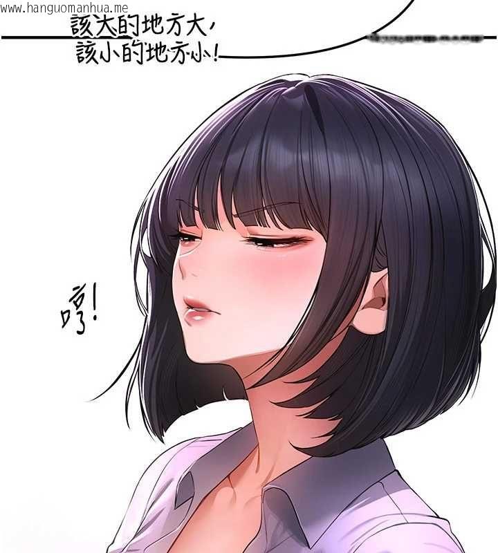 韩国漫画Beautiful-Days韩漫_Beautiful-Days-第83话-我不是故意露给你看的…在线免费阅读-韩国漫画-第4张图片