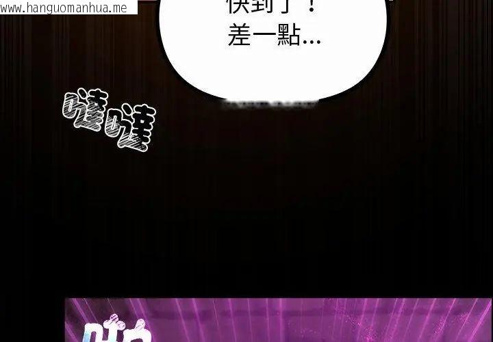 韩国漫画迷雾深处的诱惑/XX地下城韩漫_迷雾深处的诱惑/XX地下城-第27话在线免费阅读-韩国漫画-第38张图片