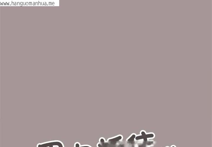 韩国漫画缺德邻居难相处韩漫_缺德邻居难相处-第88话在线免费阅读-韩国漫画-第47张图片