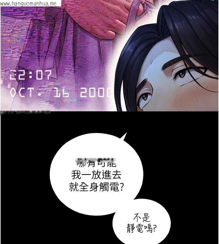 韩国漫画与生巨来韩漫_与生巨来-第29话-拥有黄金比例的巨雕在线免费阅读-韩国漫画-第25张图片