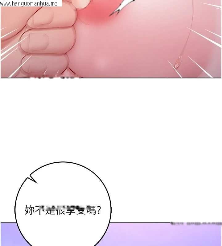 韩国漫画不纯吸血鬼韩漫_不纯吸血鬼-第22话-教授在我上面摇在线免费阅读-韩国漫画-第138张图片