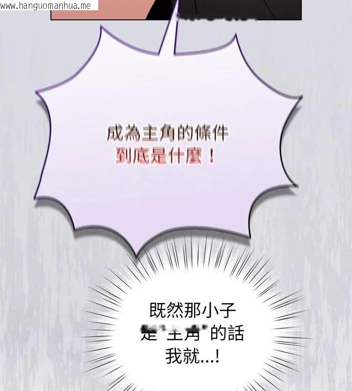 韩国漫画配角的生存任务韩漫_配角的生存任务-第69话在线免费阅读-韩国漫画-第48张图片