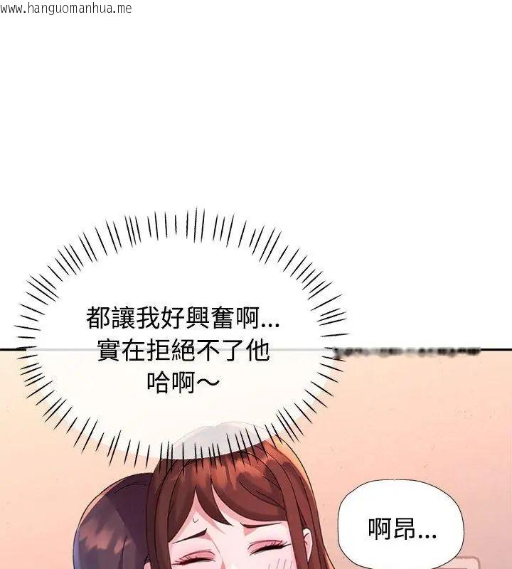 韩国漫画特别课程韩漫_特别课程-第19话在线免费阅读-韩国漫画-第36张图片