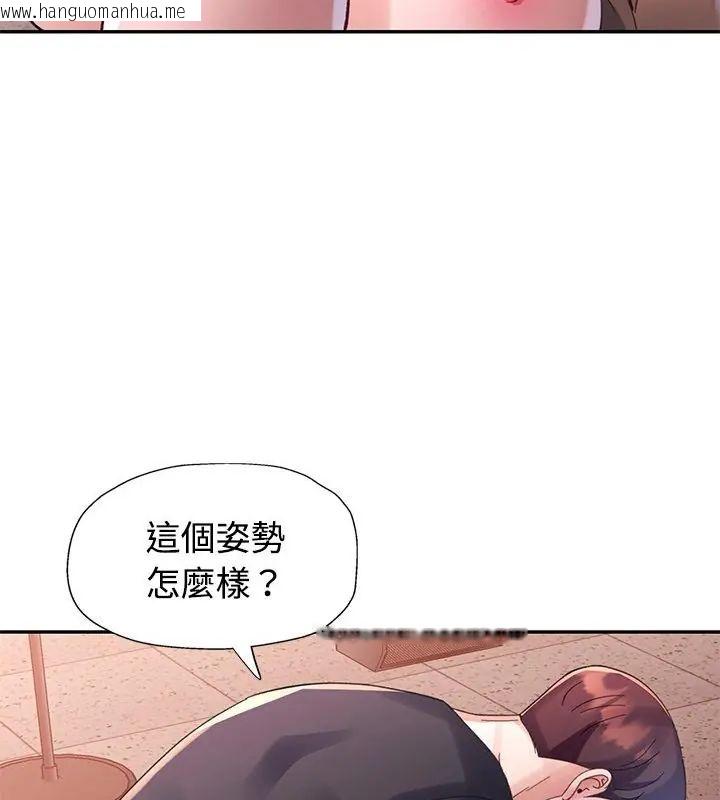 韩国漫画特别课程韩漫_特别课程-第19话在线免费阅读-韩国漫画-第124张图片