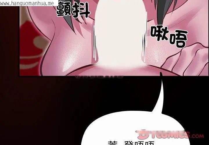 韩国漫画迷雾深处的诱惑/XX地下城韩漫_迷雾深处的诱惑/XX地下城-第27话在线免费阅读-韩国漫画-第137张图片