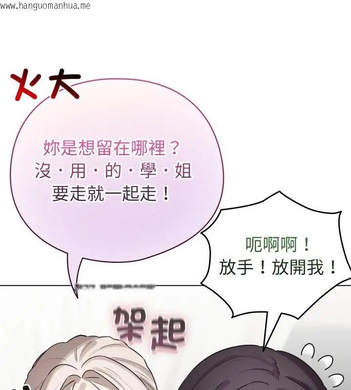 韩国漫画配角的生存任务韩漫_配角的生存任务-第69话在线免费阅读-韩国漫画-第100张图片