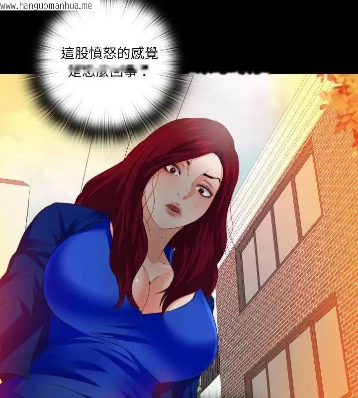 韩国漫画无法上色的关系/爱上弟子韩漫_无法上色的关系/爱上弟子-第30话在线免费阅读-韩国漫画-第39张图片