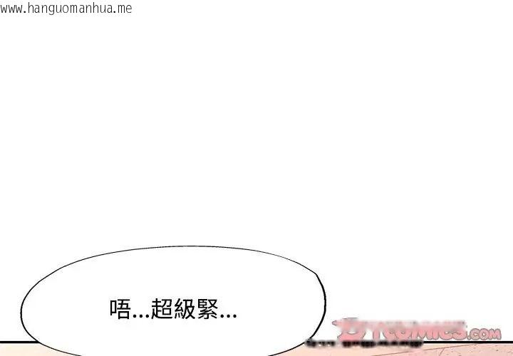 韩国漫画特别课程韩漫_特别课程-第19话在线免费阅读-韩国漫画-第110张图片