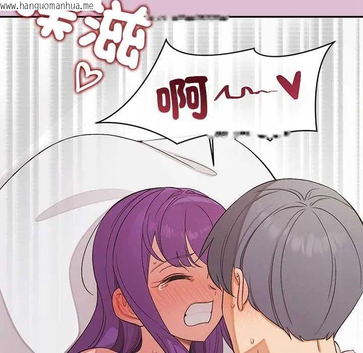 韩国漫画公主殿下要收种子啦！/公主抢孕大作战韩漫_公主殿下要收种子啦！/公主抢孕大作战-第37话在线免费阅读-韩国漫画-第110张图片