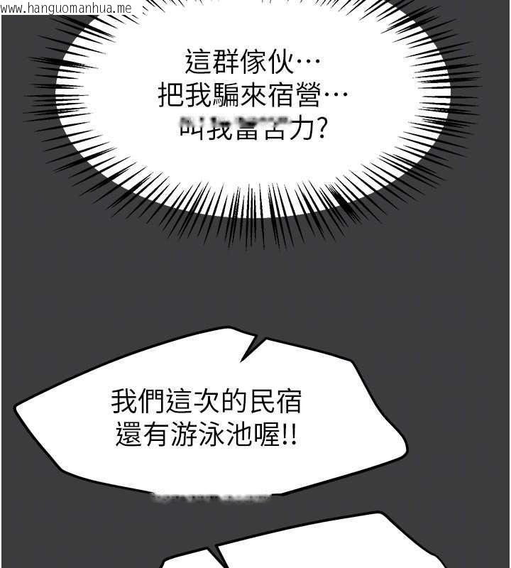 韩国漫画Beautiful-Days韩漫_Beautiful-Days-第83话-我不是故意露给你看的…在线免费阅读-韩国漫画-第113张图片
