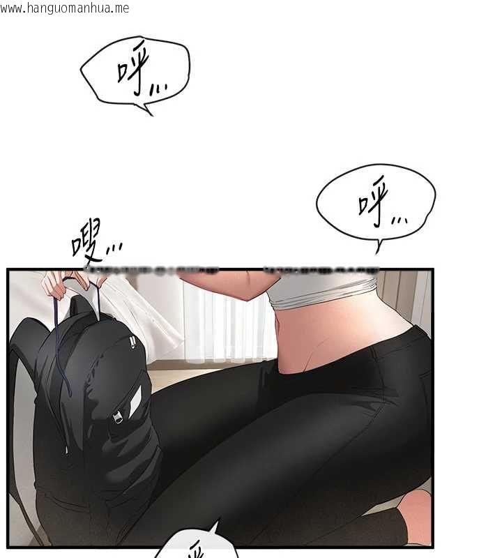 韩国漫画Beautiful-Days韩漫_Beautiful-Days-第83话-我不是故意露给你看的…在线免费阅读-韩国漫画-第137张图片