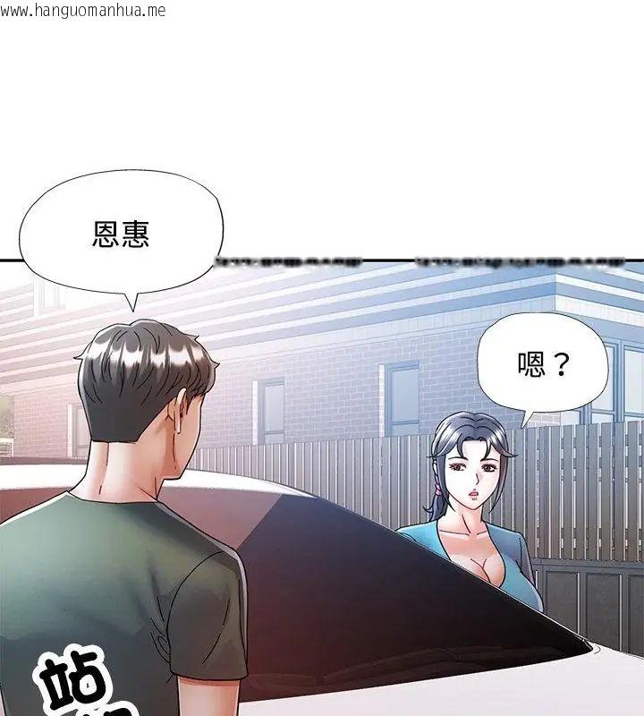 韩国漫画可以爱你吗/似曾相识的她韩漫_可以爱你吗/似曾相识的她-第108话在线免费阅读-韩国漫画-第16张图片
