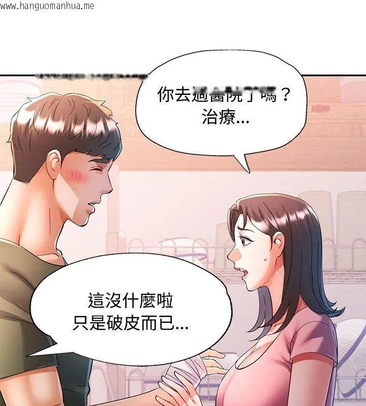 韩国漫画可以爱你吗/似曾相识的她韩漫_可以爱你吗/似曾相识的她-第108话在线免费阅读-韩国漫画-第66张图片