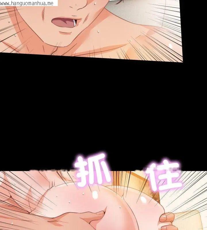 韩国漫画无法上色的关系/爱上弟子韩漫_无法上色的关系/爱上弟子-第30话在线免费阅读-韩国漫画-第79张图片