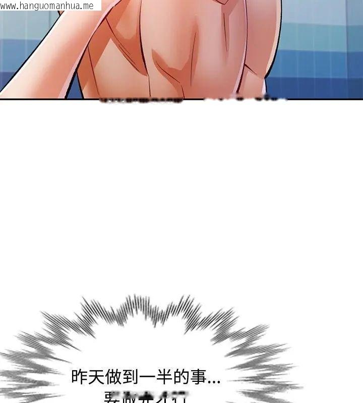 韩国漫画可以爱你吗/似曾相识的她韩漫_可以爱你吗/似曾相识的她-第108话在线免费阅读-韩国漫画-第106张图片