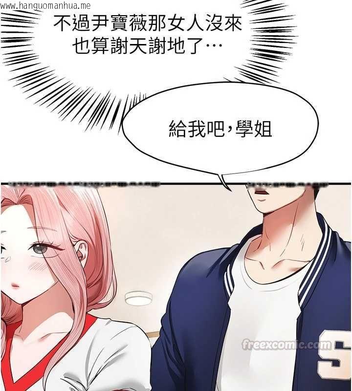 韩国漫画Beautiful-Days韩漫_Beautiful-Days-第83话-我不是故意露给你看的…在线免费阅读-韩国漫画-第120张图片