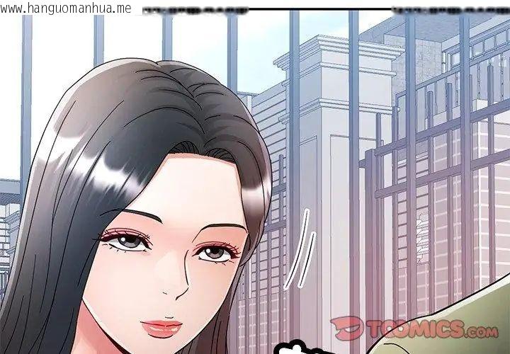 韩国漫画可以爱你吗/似曾相识的她韩漫_可以爱你吗/似曾相识的她-第108话在线免费阅读-韩国漫画-第20张图片