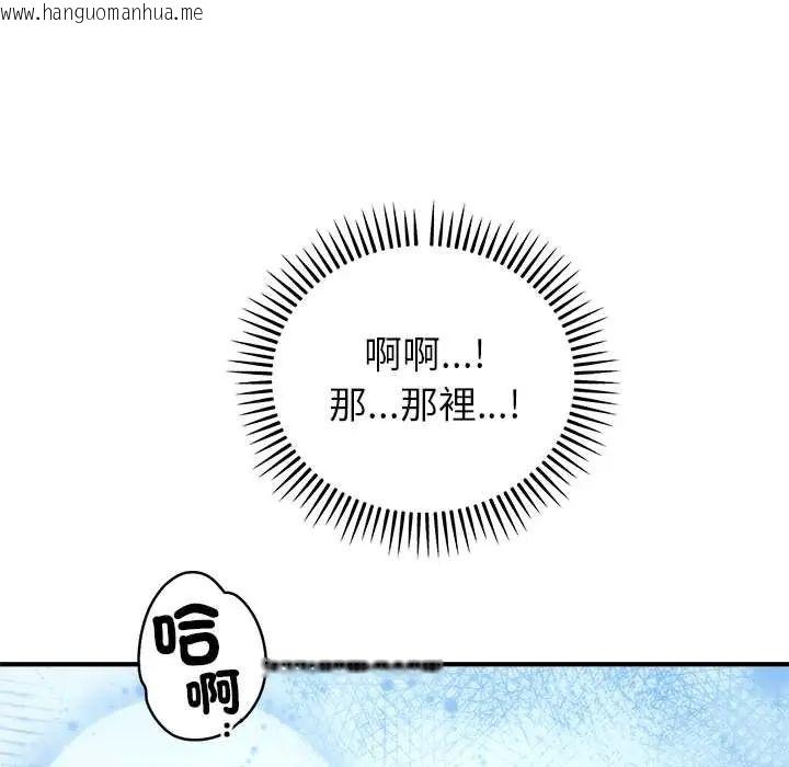 韩国漫画神雕闯都市/强雕：都市润女传说韩漫_神雕闯都市/强雕：都市润女传说-第45话在线免费阅读-韩国漫画-第8张图片