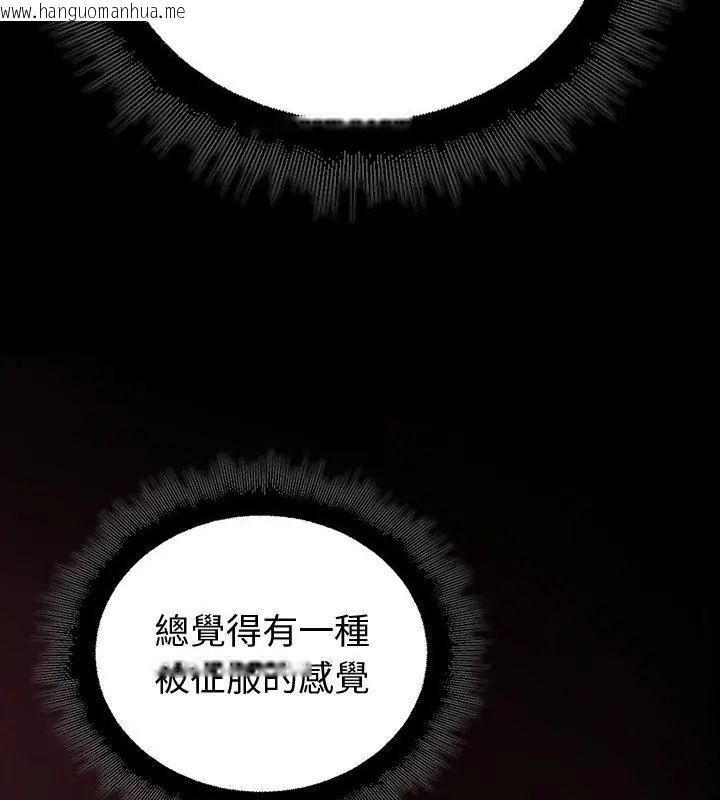 韩国漫画迷雾深处的诱惑/XX地下城韩漫_迷雾深处的诱惑/XX地下城-第27话在线免费阅读-韩国漫画-第118张图片