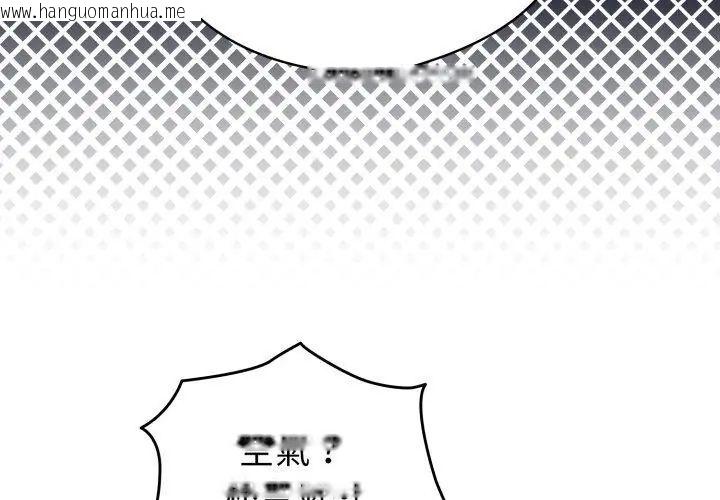 韩国漫画配角的生存任务韩漫_配角的生存任务-第69话在线免费阅读-韩国漫画-第86张图片