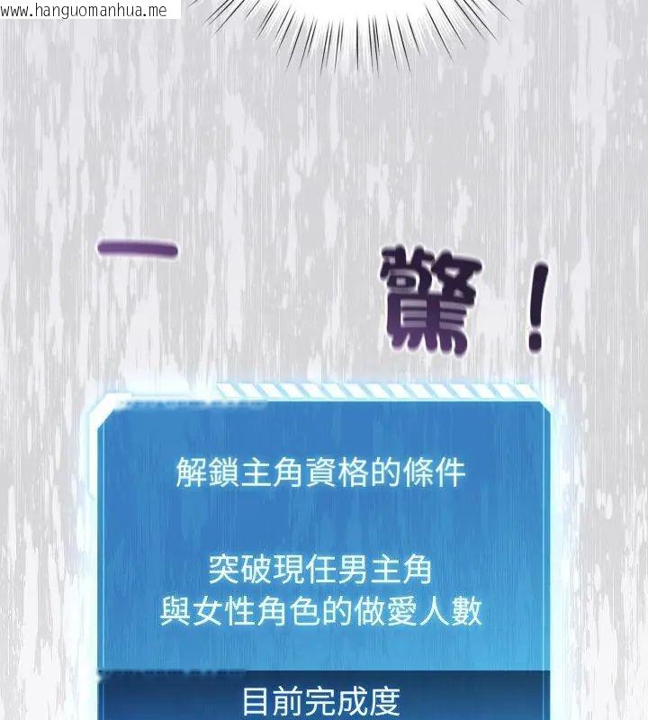 韩国漫画配角的生存任务韩漫_配角的生存任务-第69话在线免费阅读-韩国漫画-第49张图片