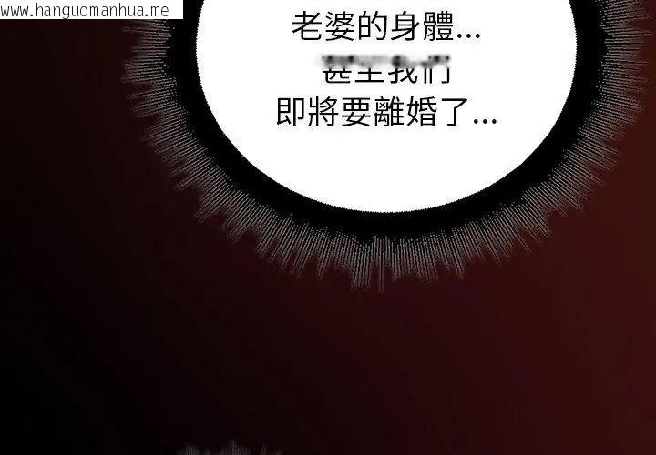 韩国漫画迷雾深处的诱惑/XX地下城韩漫_迷雾深处的诱惑/XX地下城-第27话在线免费阅读-韩国漫画-第98张图片