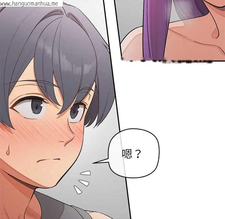 韩国漫画公主殿下要收种子啦！/公主抢孕大作战韩漫_公主殿下要收种子啦！/公主抢孕大作战-第37话在线免费阅读-韩国漫画-第44张图片