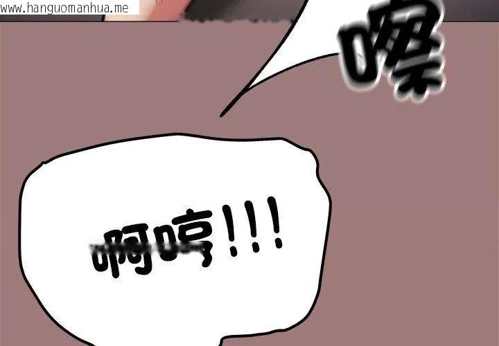 韩国漫画缺德邻居难相处韩漫_缺德邻居难相处-第88话在线免费阅读-韩国漫画-第122张图片