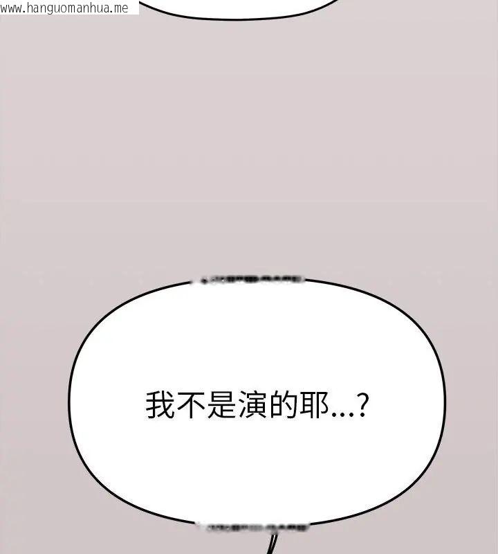 韩国漫画缺德邻居难相处韩漫_缺德邻居难相处-第88话在线免费阅读-韩国漫画-第187张图片