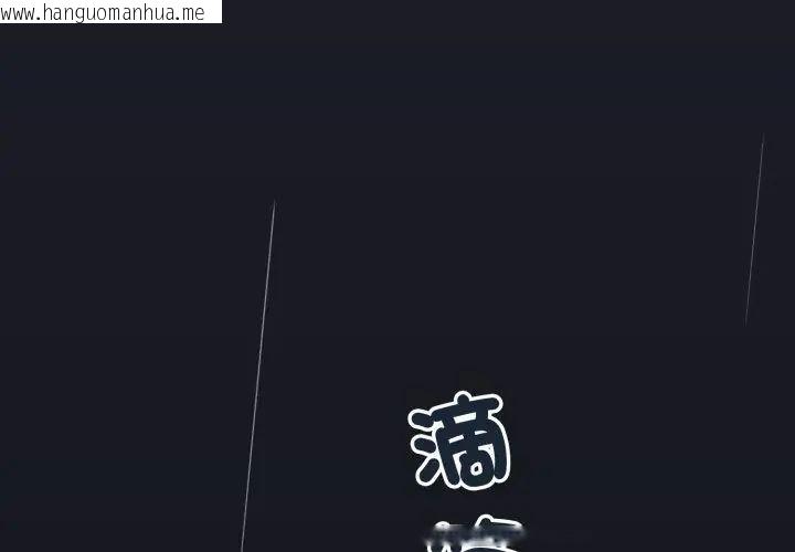 韩国漫画配角的生存任务韩漫_配角的生存任务-第69话在线免费阅读-韩国漫画-第131张图片