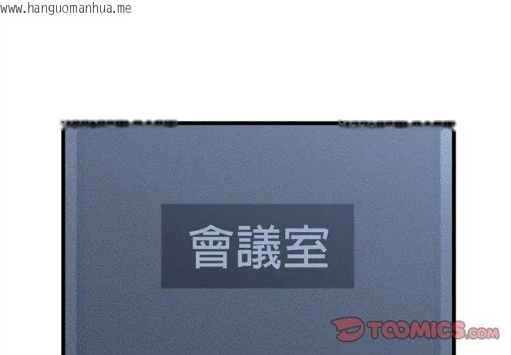 韩国漫画她们的夜晚属于我/与人妻有个秘密韩漫_她们的夜晚属于我/与人妻有个秘密-第46话在线免费阅读-韩国漫画-第104张图片