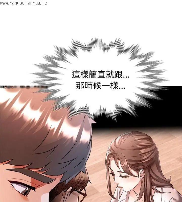 韩国漫画可以爱你吗/似曾相识的她韩漫_可以爱你吗/似曾相识的她-第108话在线免费阅读-韩国漫画-第79张图片