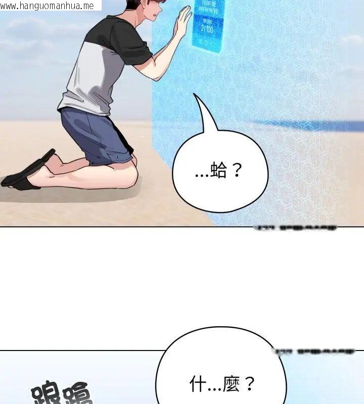 韩国漫画配角的生存任务韩漫_配角的生存任务-第69话在线免费阅读-韩国漫画-第52张图片