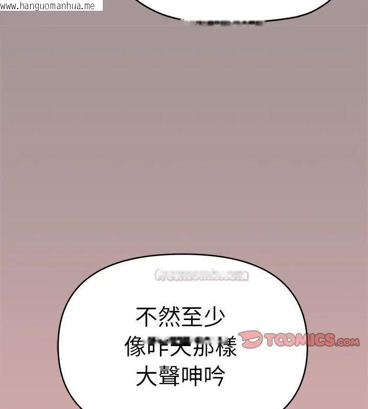 韩国漫画缺德邻居难相处韩漫_缺德邻居难相处-第88话在线免费阅读-韩国漫画-第75张图片
