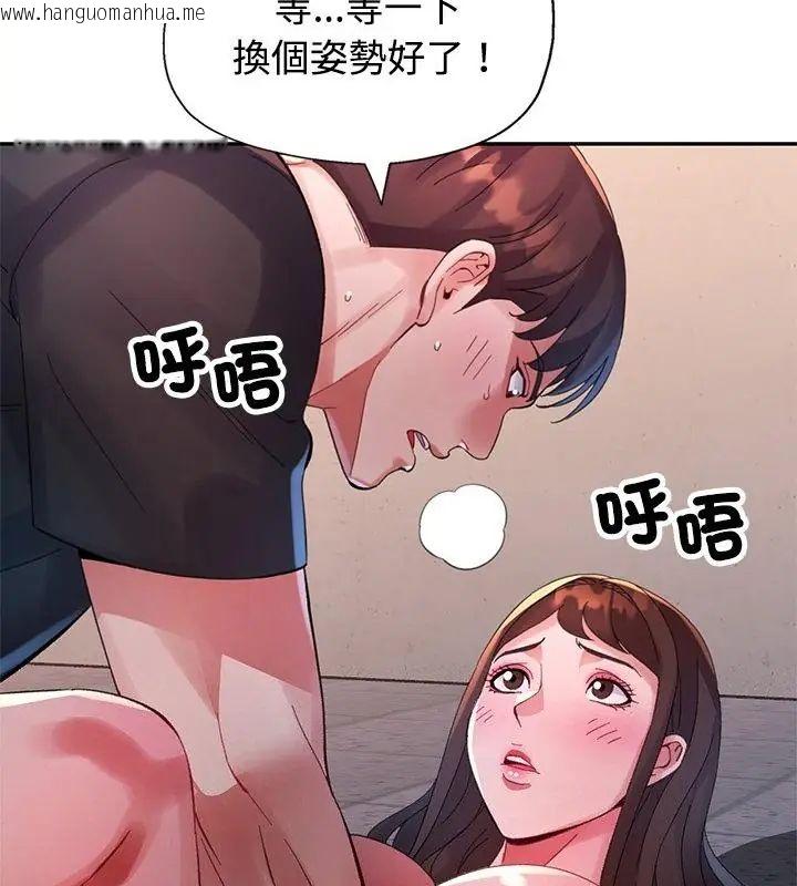韩国漫画特别课程韩漫_特别课程-第19话在线免费阅读-韩国漫画-第136张图片