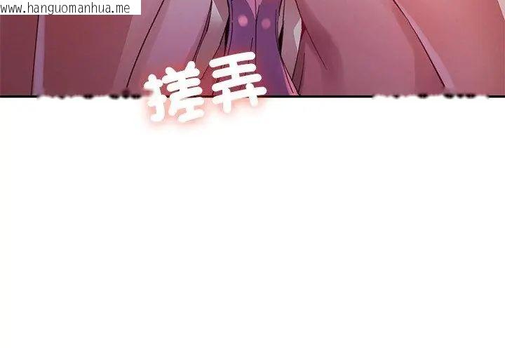 韩国漫画特别课程韩漫_特别课程-第19话在线免费阅读-韩国漫画-第38张图片