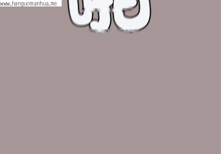 韩国漫画缺德邻居难相处韩漫_缺德邻居难相处-第88话在线免费阅读-韩国漫画-第35张图片