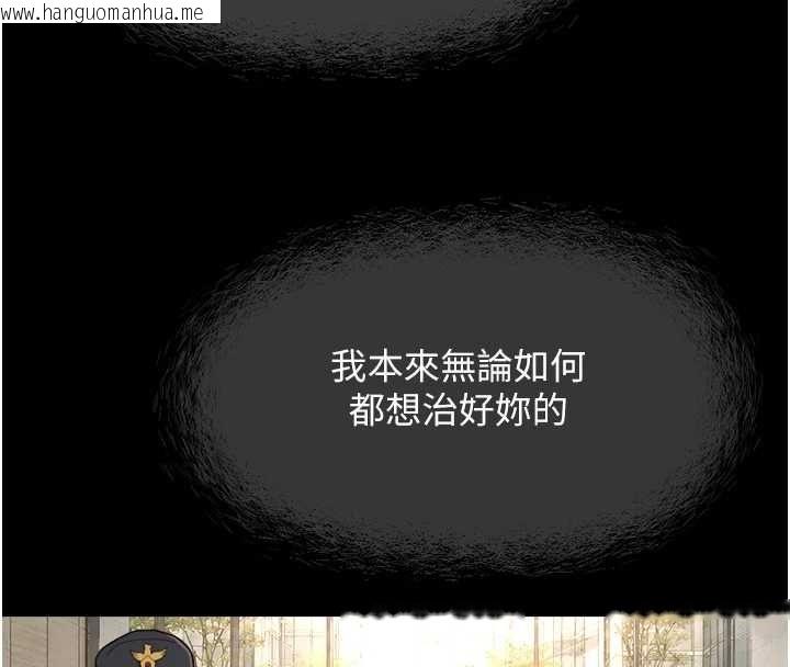 韩国漫画鲁蛇社畜的金手指韩漫_鲁蛇社畜的金手指-第76话-彼此身心合一的感觉在线免费阅读-韩国漫画-第18张图片