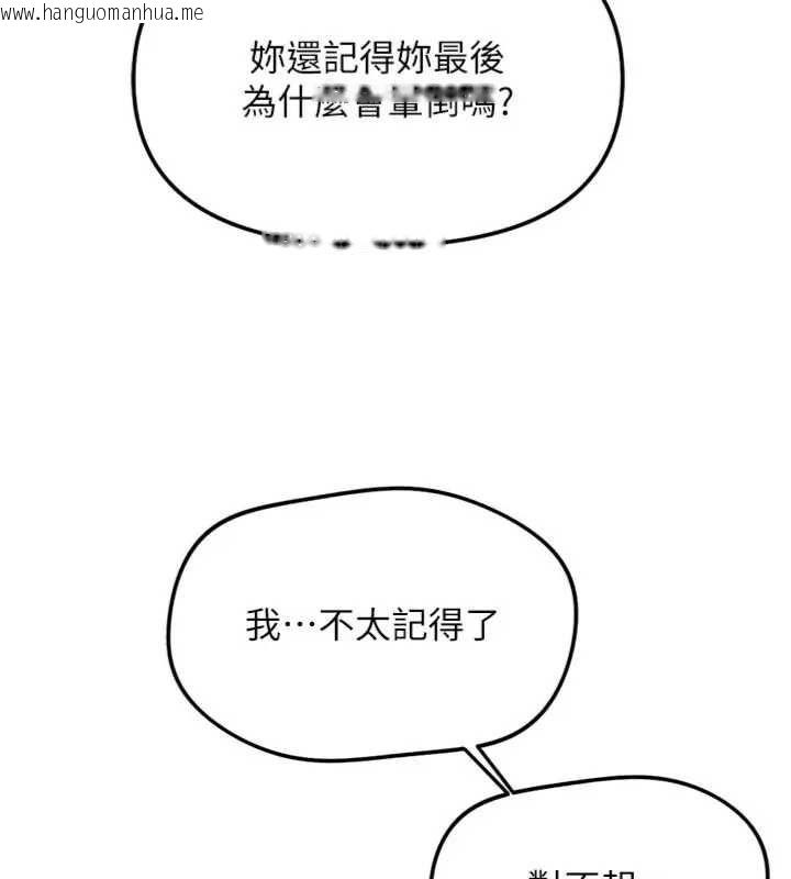 韩国漫画鲁蛇社畜的金手指韩漫_鲁蛇社畜的金手指-第75话-给病人看活春宫在线免费阅读-韩国漫画-第84张图片