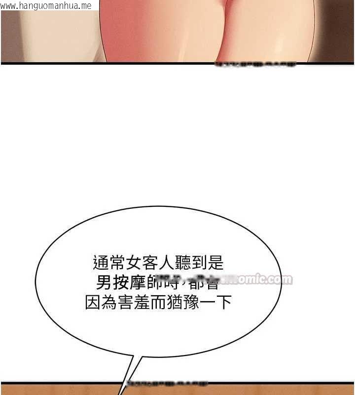 韩国漫画人妻回春馆韩漫_人妻回春馆-第9话-你可以再用力一点在线免费阅读-韩国漫画-第75张图片