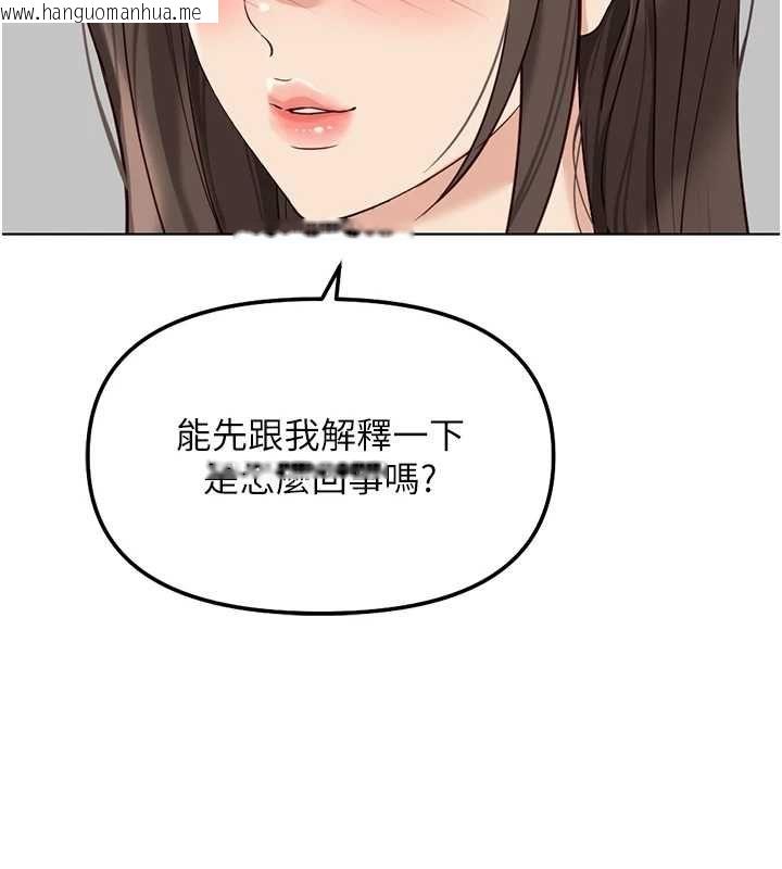 韩国漫画鲁蛇社畜的金手指韩漫_鲁蛇社畜的金手指-第76话-彼此身心合一的感觉在线免费阅读-韩国漫画-第96张图片