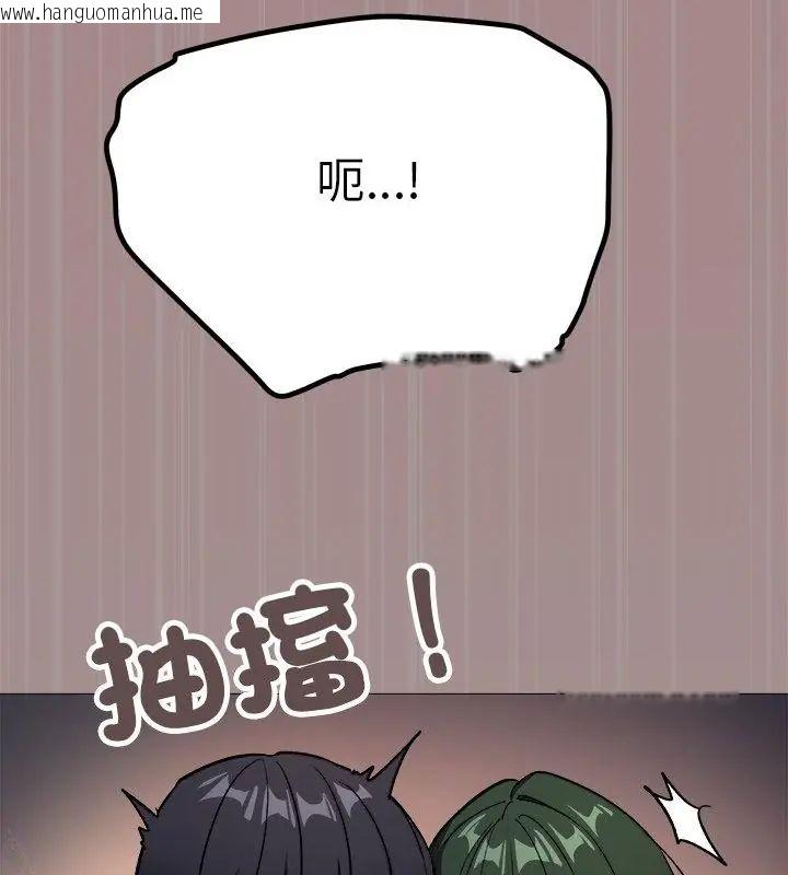 韩国漫画缺德邻居难相处韩漫_缺德邻居难相处-第88话在线免费阅读-韩国漫画-第43张图片