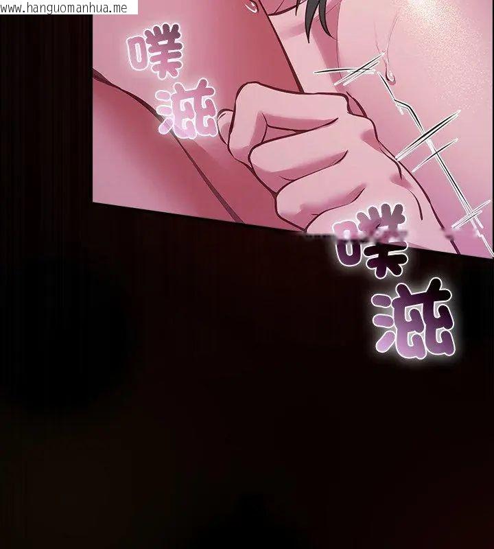 韩国漫画迷雾深处的诱惑/XX地下城韩漫_迷雾深处的诱惑/XX地下城-第27话在线免费阅读-韩国漫画-第144张图片